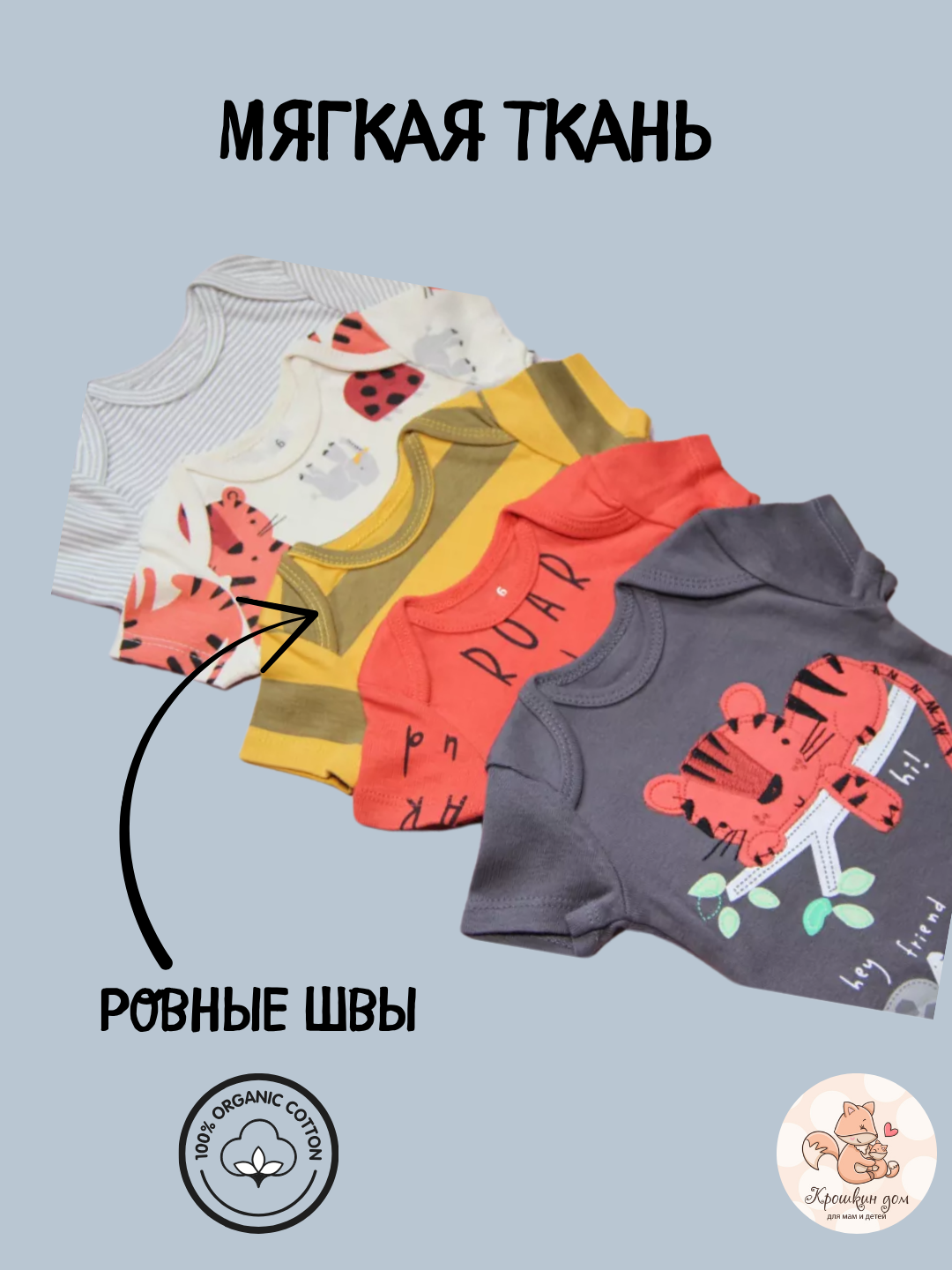 Bolalar uchun 5 ta bodi, chaqaloqlar uchun bodilar to‘plami, 100% paxta