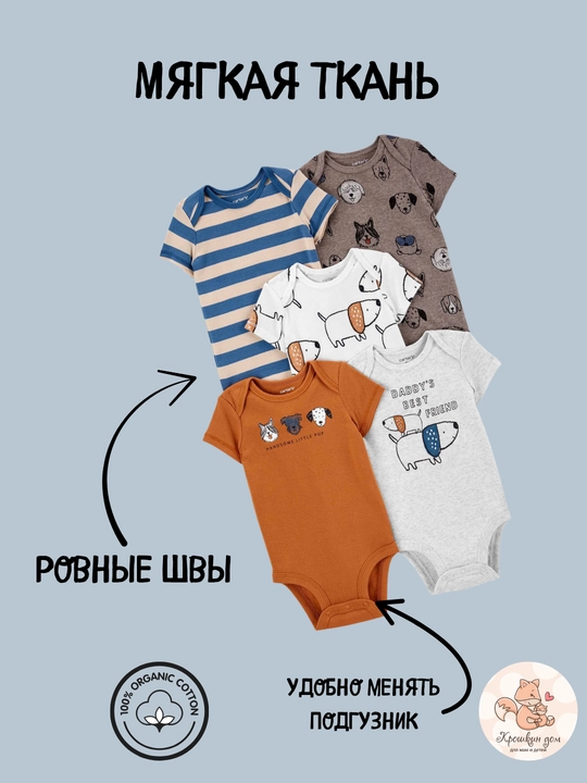 Боди для детей 5 шт, комплект боди для новорожденных, из 100% хлопка