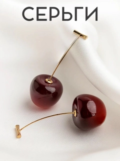 Вишнёвый