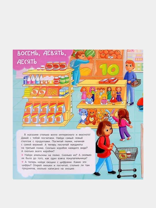 Raqamlar, ranglar va shakllar