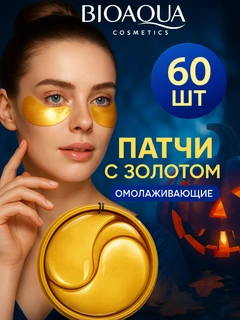 Золотой