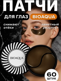 Черный