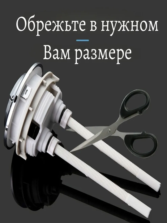 Кнопка слива для унитаза, 55 мм