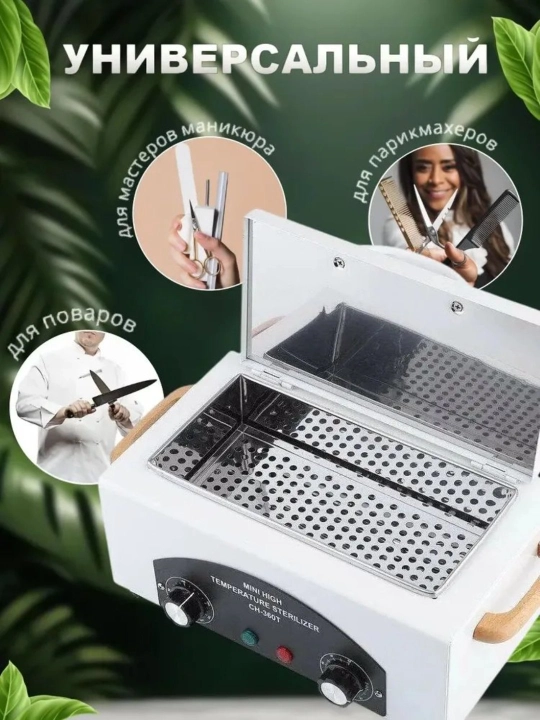 Quruq issiqlik shkafi CH-360T/Suxojar sterilizatori