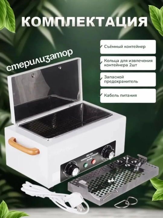Quruq issiqlik shkafi CH-360T/Suxojar sterilizatori