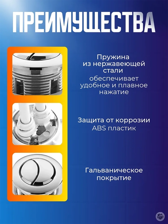 Кнопка слива для унитаза, 45 мм