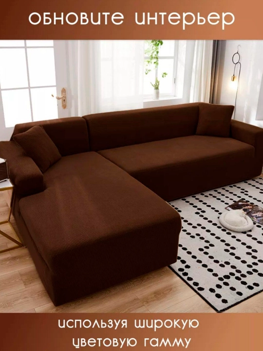 Universal divan qoplamasi - 