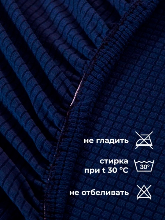 Чехол на диван универсальный