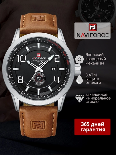 Мужские кварцевые часы Naviforce 9229, армейский стиль — NF-9229-СВЕТКОР