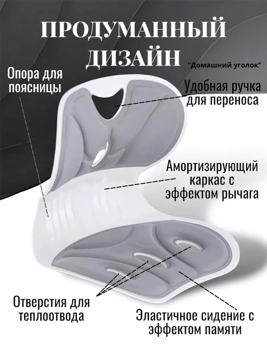 Ортопедический корректор осанки на стул, 4 цвета
