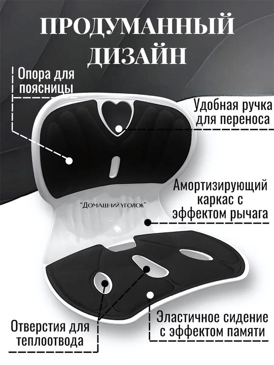 Ортопедический корректор осанки на стул, 4 цвета
