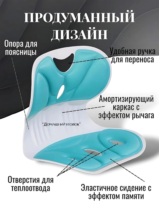 Ортопедический корректор осанки на стул, 4 цвета