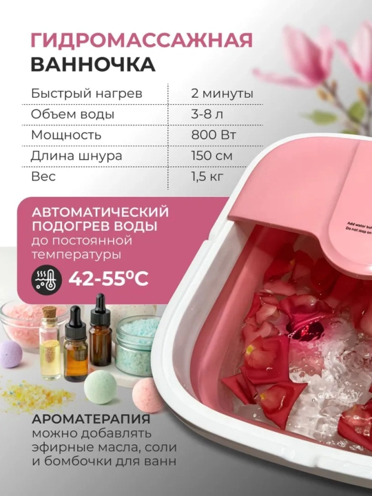 Hidromasajli SPA oyoqli vanna va isitish, kulrang, pushti