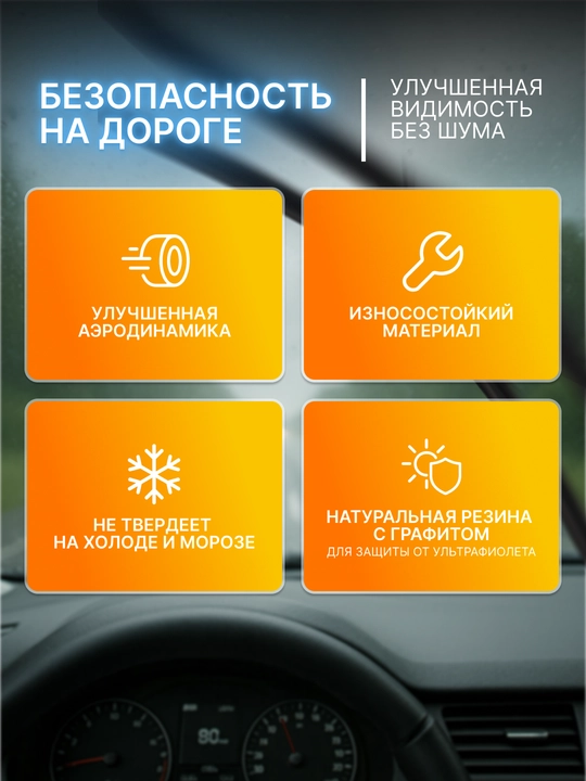 Дворники в стиле LEXUS для автомобилей CHEVROLET, в комплекте 2 шт