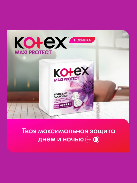 Gigiyenik prokladkalar Kotex Maxi Protect Super+, 9 dona
