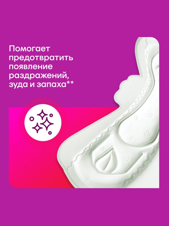 Gigiyenik prokladkalar Kotex Maxi Protect Super+, 9 dona