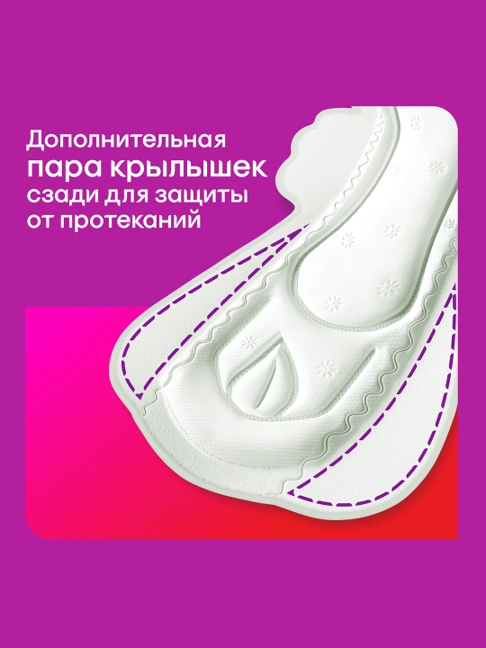 Gigiyenik prokladkalar Kotex Maxi Protect Super+, 9 dona