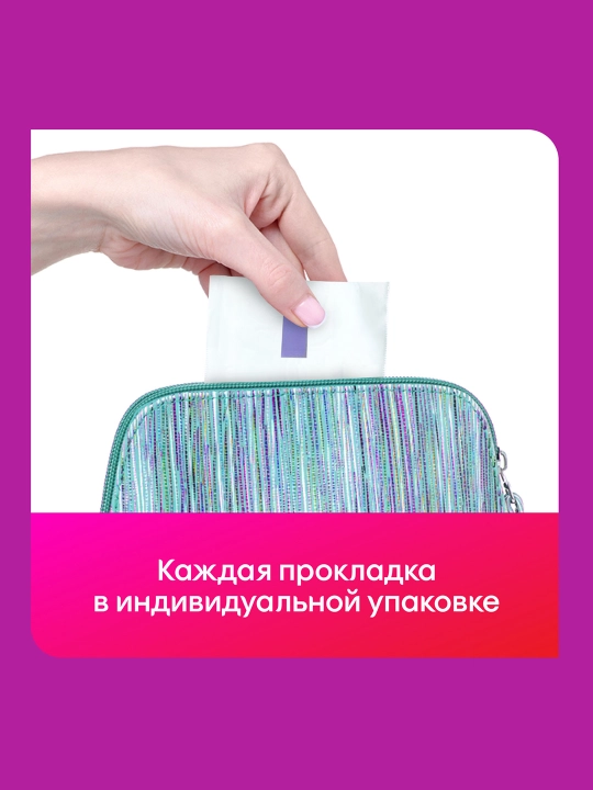 Gigiyenik prokladkalar Kotex Maxi Protect Super+, 9 dona