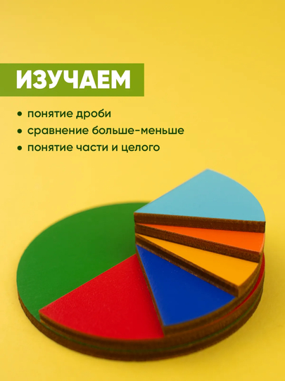 Радуга кидс мозаика детская сложи круг, Никитина, развивающая игрушка, пазл Монтессори
