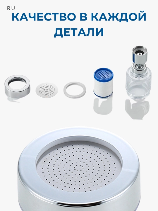 CleanSpace jo‘mragiga suv filtri, aerator, har qanday aralashtirgichlar uchun nasadka
