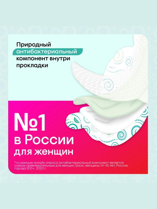 Прокладки женские Kotex Bio-Care Нормал, гигиенические, 8 шт
