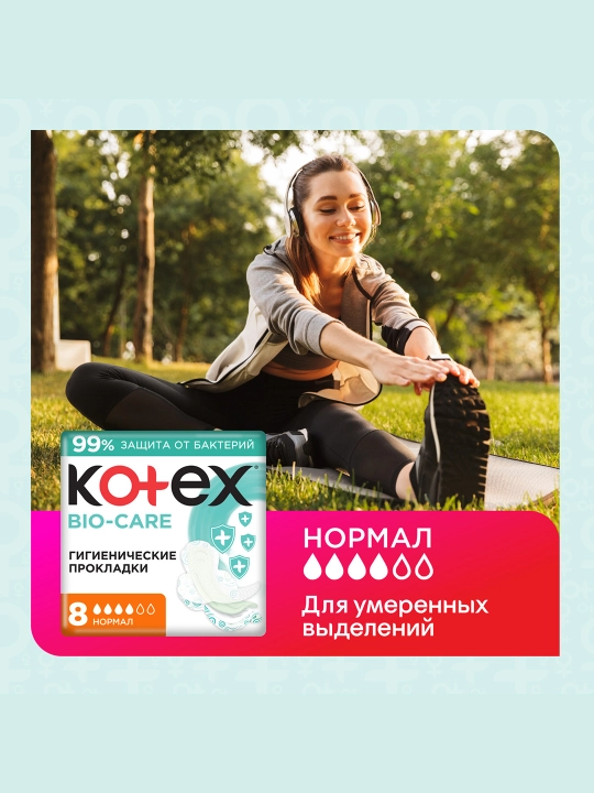 Прокладки женские Kotex Bio-Care Нормал, гигиенические, 8 шт