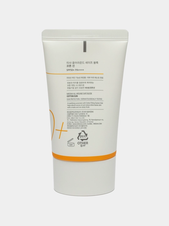 Увлажняющий солнцезащитный крем Missha All Around Safe Block Aqua Sun SPF 50+ Pa++++