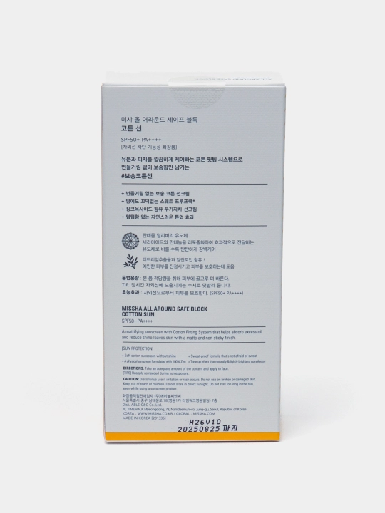 Увлажняющий солнцезащитный крем Missha All Around Safe Block Aqua Sun SPF 50+ Pa++++