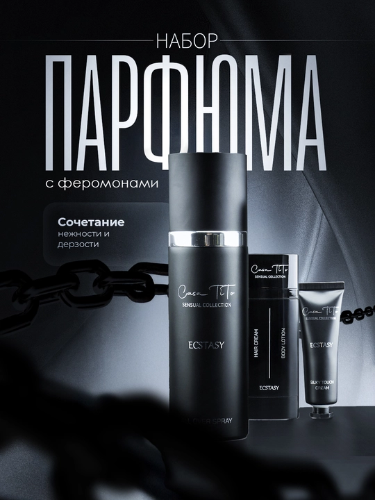 Casa Tito ECSTASY Sensual Collection Erkaklar uchun feromon parfyum to‘plami - 