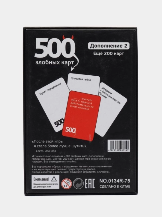 Настольная игра "500 злобных карт", "CATAN", "ЧПОК"