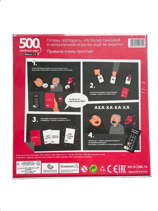 Настольная игра "500 злобных карт", "CATAN", "ЧПОК"