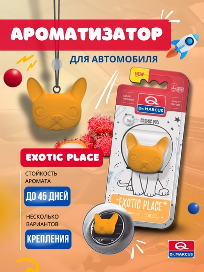 Освежитель для машины мопс Dr. Marcus Cosmic Dog, ароматизатор для авто, нейтрализатор — AREONUZ-DRDOG-СВЕТЛОР