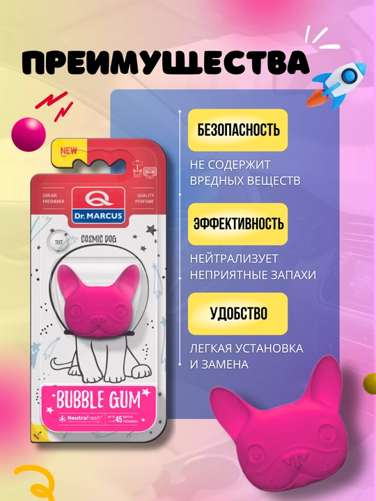 Dr. Marcus Cosmic Dog moshinasi uchun soflagich, avtomobil uchun xushbo‘ylantirgich