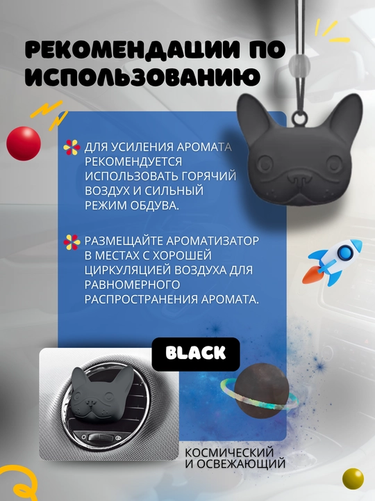 Dr. Marcus Cosmic Dog moshinasi uchun soflagich, avtomobil uchun xushbo‘ylantirgich
