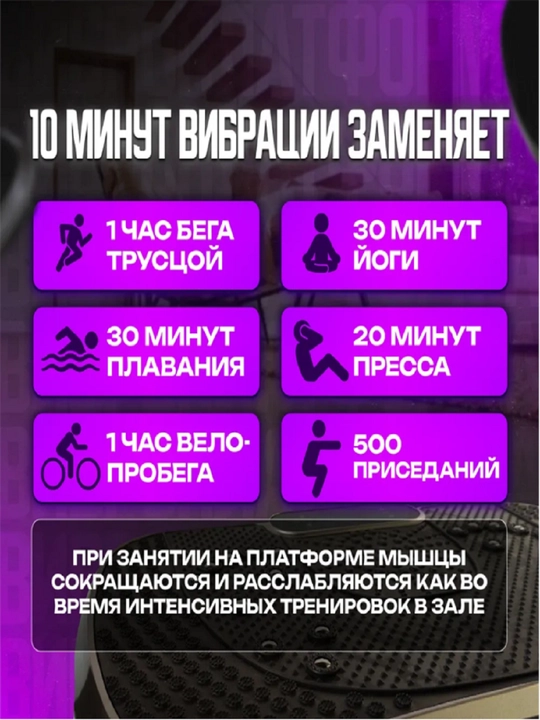 Виброплатформа для похудения и фитнеса, кардио тренажер с эспандерами и Bluetooth, до 200кг