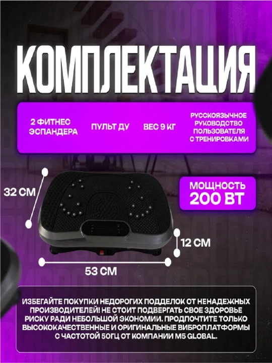 Виброплатформа для похудения и фитнеса, кардио тренажер с эспандерами и Bluetooth, до 200кг