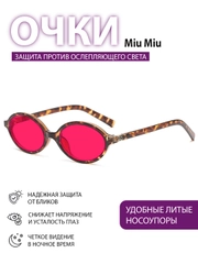 Багровый