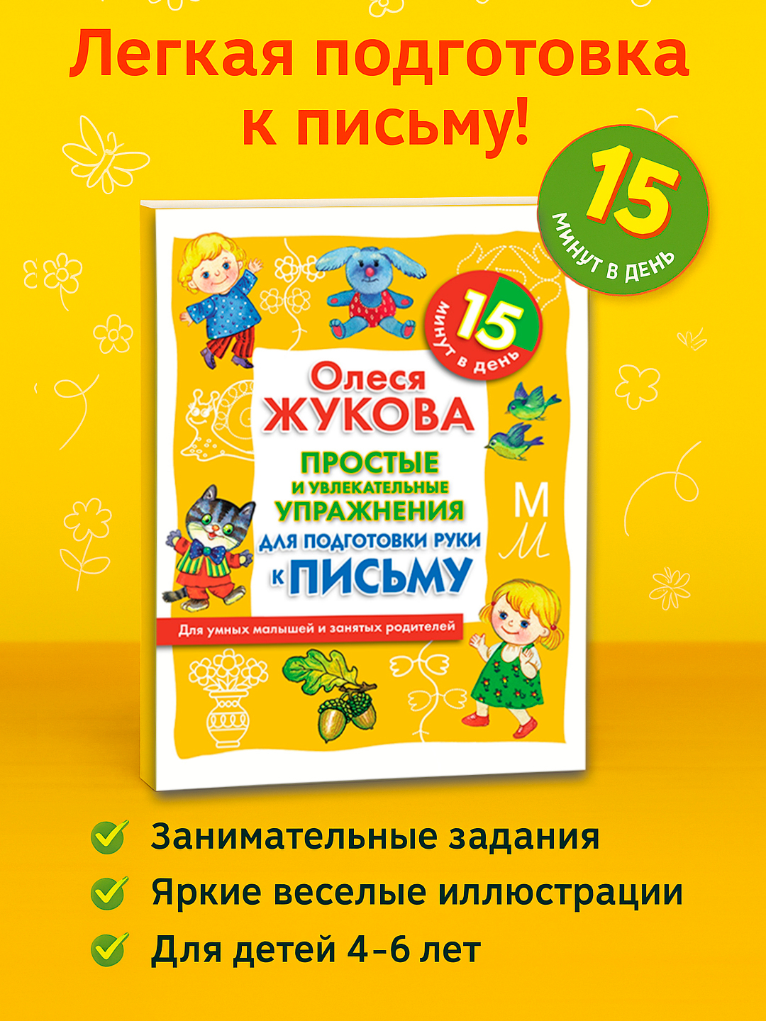 Желтый