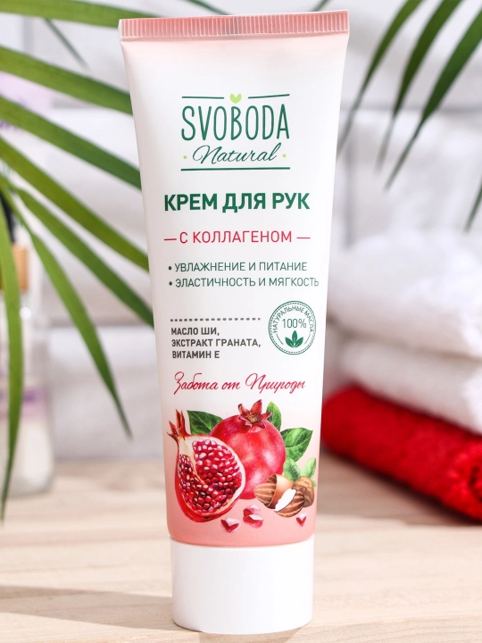 Крем для рук Svoboda, с увлажняющим эффектом, 80 мл - 