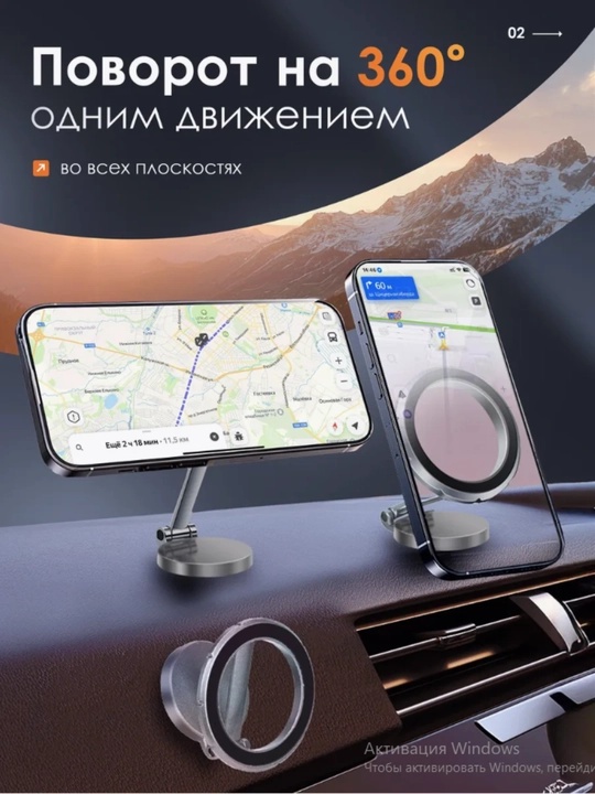 Держатель телефона для автомобиля