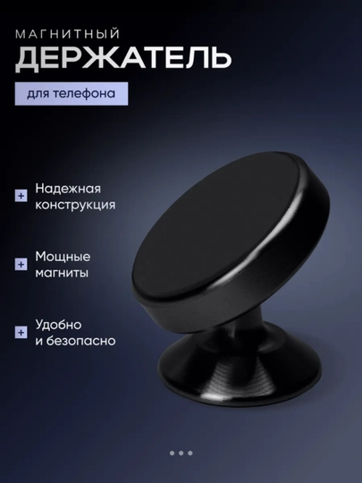 Держатель телефона для автомобиля — DREAMB-AVTOHR-БАГРОВ