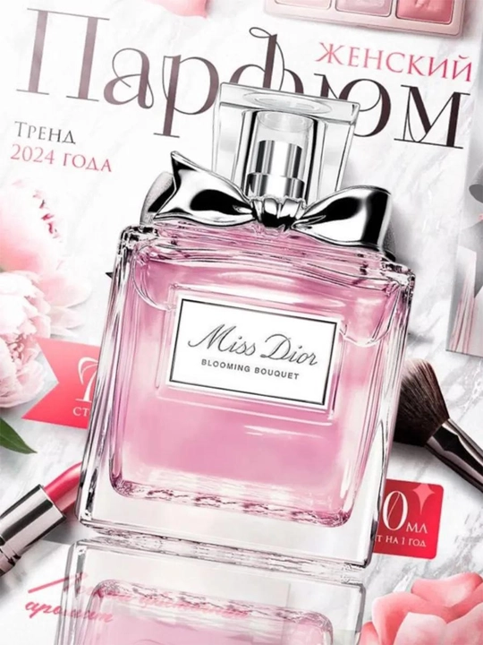 Туалетная вода для женщин Miss Dior Blooming Bouquet, 100 мл - 