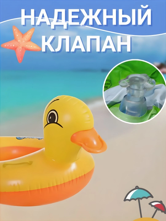 Надувной плавательный круг для детей