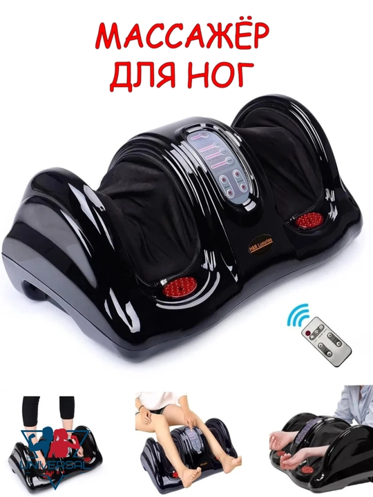 Массажер для ног, электрический прокатный с подогревом
