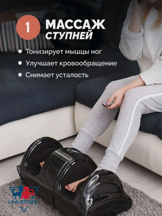 Массажер для ног, электрический прокатный с подогревом