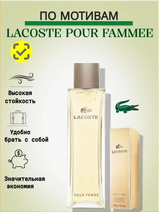 Yoz uchun atir Lacoste pour femme ayollar uchun bahor va yoz  uchun, raspiv duxi 5ml 10ml - 