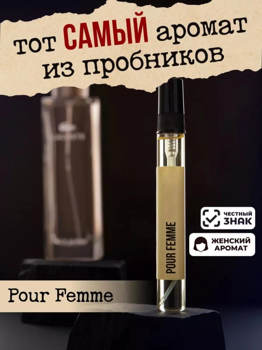 Yoz uchun atir Lacoste pour femme ayollar uchun bahor va yoz  uchun, raspiv duxi 5ml 10ml