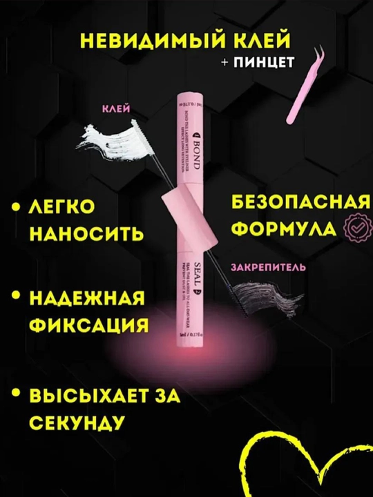 Накладные ресницы с клеем и пинцетом, с 3-4D эффектом, 144 пучков