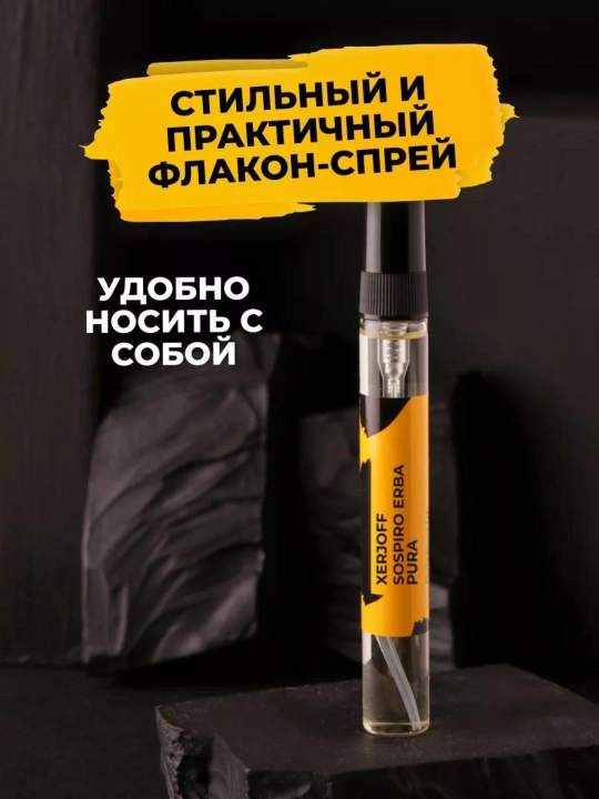 Sospiro erba pura Ayollar va Erkaklar uchun,orginal raspiv duxi 5ml 10ml