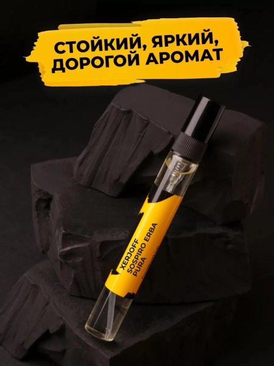 Sospiro erba pura Ayollar va Erkaklar uchun,orginal raspiv duxi 5ml 10ml